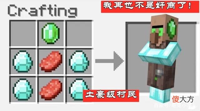 【游戏世界】我的世界：玩家自制的鬼畜合成表，看到作业的我，流下了不争气的眼泪