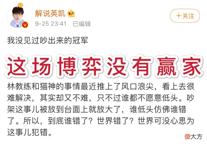 【游戏世界】无脑粉丝自残，一人血书“林教练下台”，猫神原来是被他们害了！