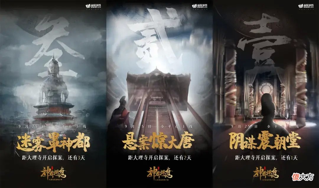 【游戏迷】《神都探奇》：别具一格的国风探案体验，益玩游戏全品类布局新尝试