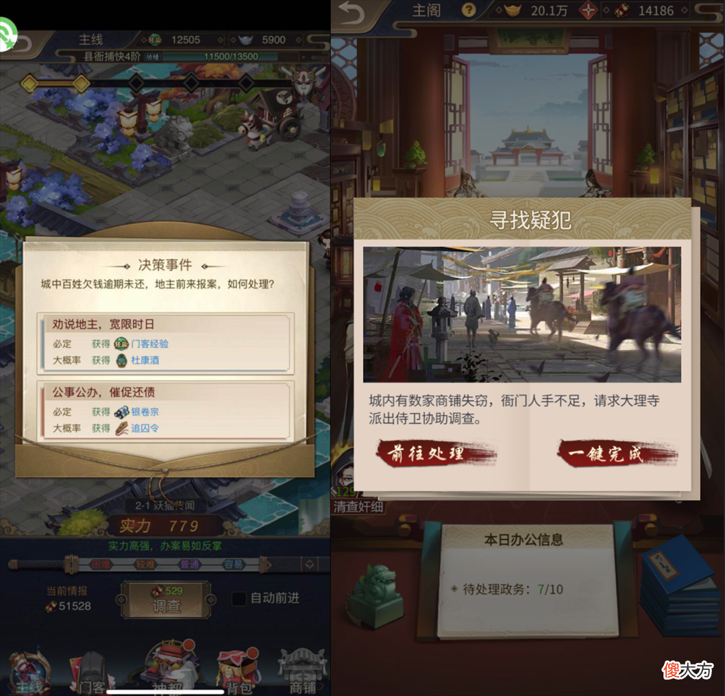 【游戏迷】《神都探奇》：别具一格的国风探案体验，益玩游戏全品类布局新尝试