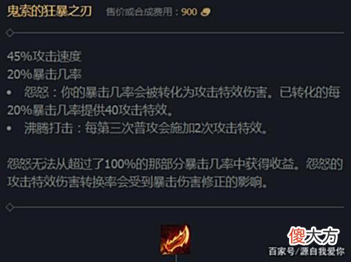 【游戏世界】LOL:40分钟后必须舍弃的装备，鞋子可以留，但这件装备必须换