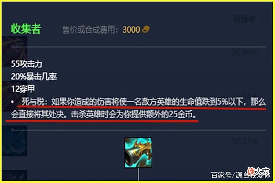 【游戏世界】LOL:40分钟后必须舍弃的装备，鞋子可以留，但这件装备必须换