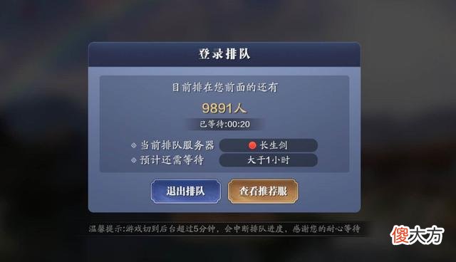 【游戏迷】天涯明月刀手游开启公测排队上万,国产游戏荒愈演愈烈