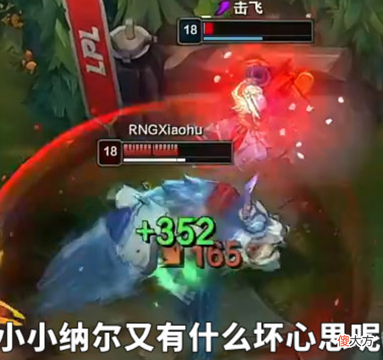 【游戏世界】姿态要复出?看小虎一战封神后急了:接受不了,这就向RNG报备