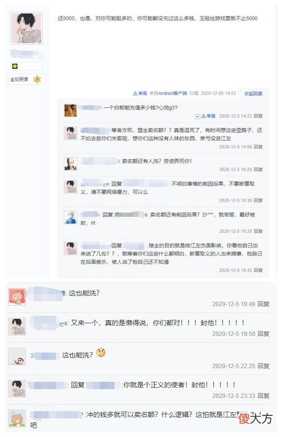 【游戏迷】鸿图之下最大胆盟主？群里公然卖名额，60一个总价将近5000元