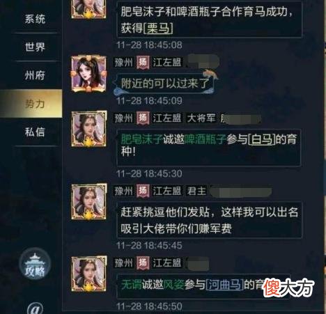 【游戏迷】鸿图之下最大胆盟主？群里公然卖名额，60一个总价将近5000元