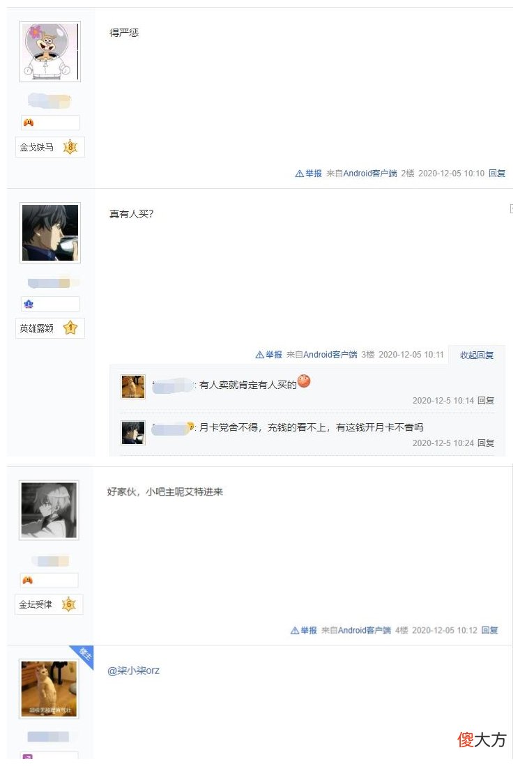 【游戏迷】鸿图之下最大胆盟主？群里公然卖名额，60一个总价将近5000元