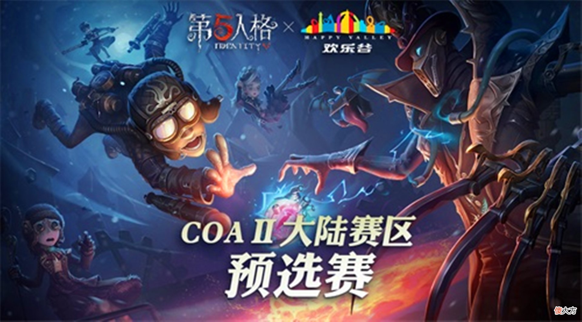 【游戏世界】第五人格：“深渊四”已确定，这五位角色将拿到专属皮肤！