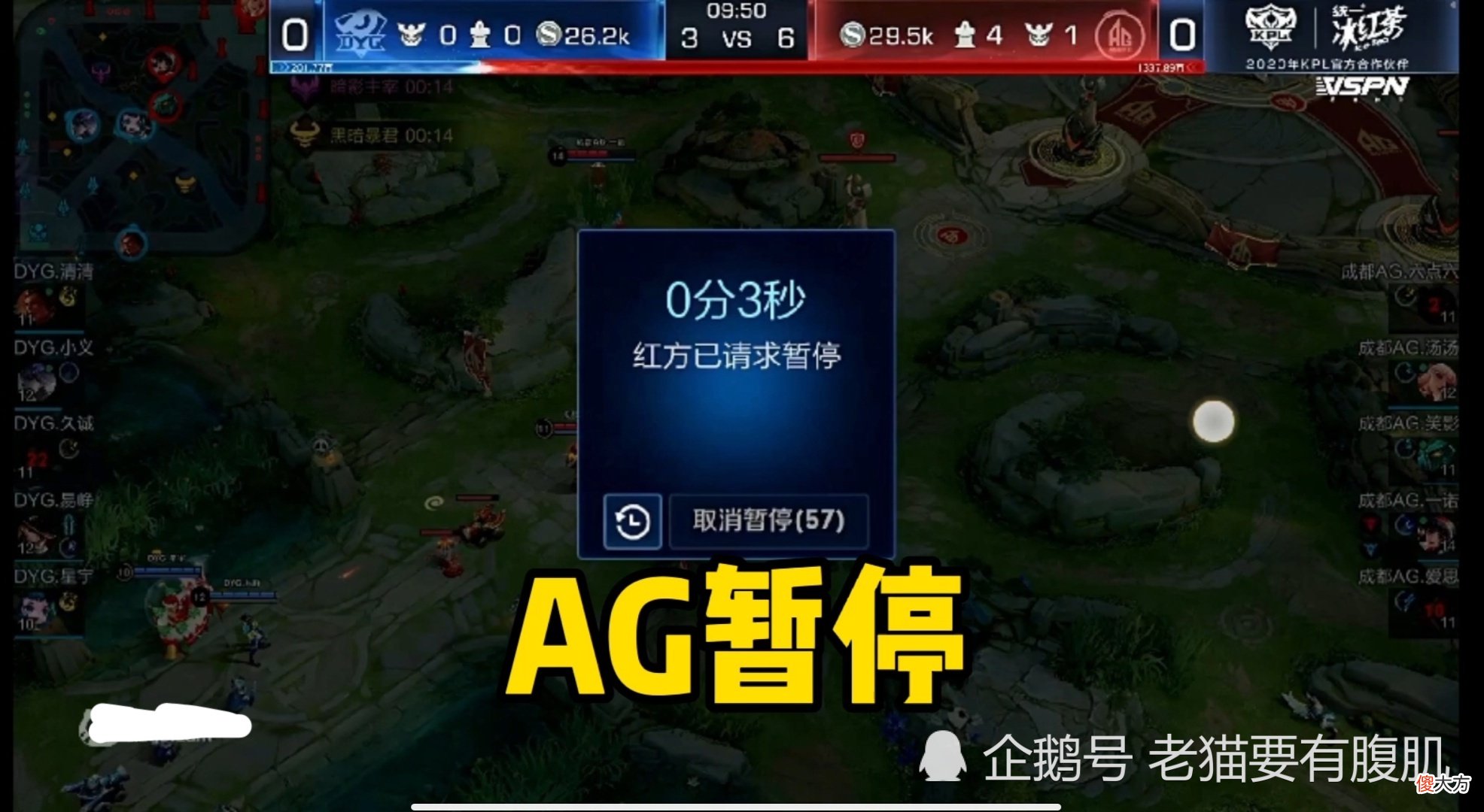 【游戏世界】AG三比零DYG，稳住榜首