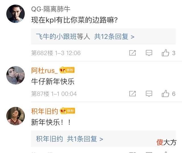 【游戏世界】fly深夜晒照强颜欢笑，心酸发言让粉丝心疼，键盘侠言论引公愤
