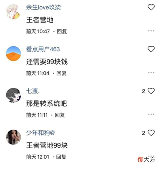 【游戏世界】为啥职业选手认证标会消失？当fly说出真相后，网友：太费钱了