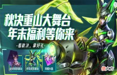 【游戏世界】史诗皮肤5选1，阿轲再重做，贵族8的传说皮肤，夺宝系统大改版