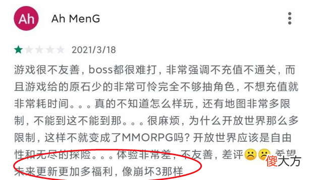 【游戏迷】为何《原神》一星差评那么多？首充不送甘雨都出来了，太搞笑了