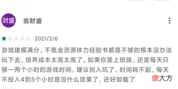 【游戏迷】为何《原神》一星差评那么多？首充不送甘雨都出来了，太搞笑了