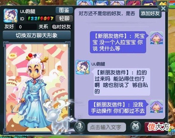 【游戏迷】梦幻西游：组队避坑技巧，锦衣祥瑞可能只是小人的伪装