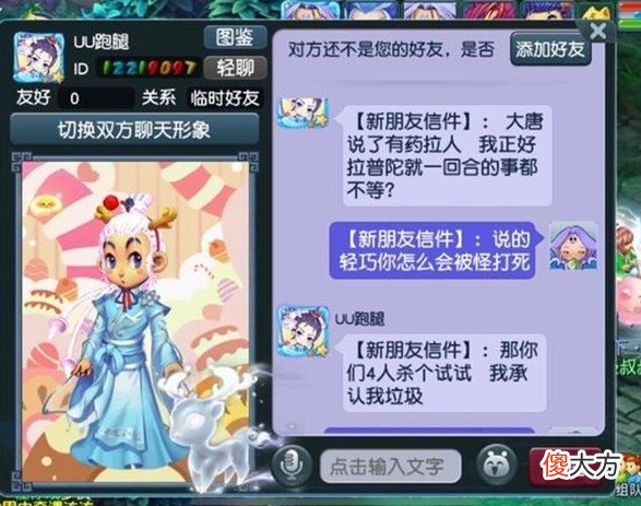 【游戏迷】梦幻西游：组队避坑技巧，锦衣祥瑞可能只是小人的伪装