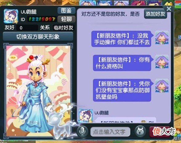 【游戏迷】梦幻西游：组队避坑技巧，锦衣祥瑞可能只是小人的伪装