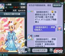 【游戏迷】梦幻西游：组队避坑技巧，锦衣祥瑞可能只是小人的伪装