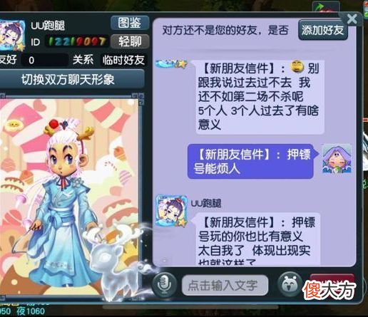【游戏迷】梦幻西游：组队避坑技巧，锦衣祥瑞可能只是小人的伪装