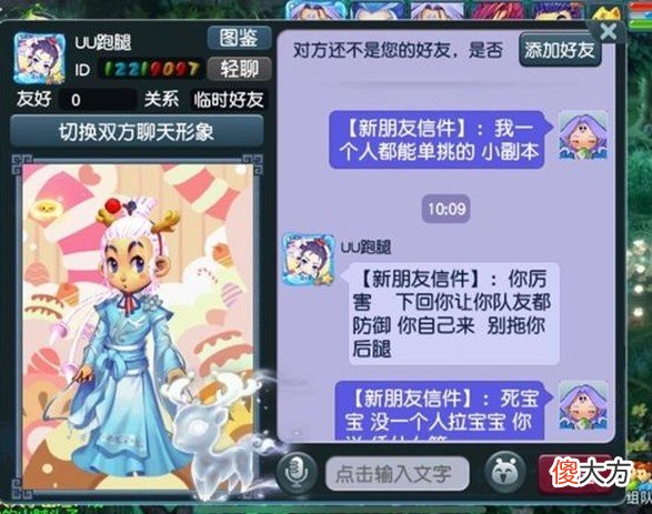 【游戏迷】梦幻西游：组队避坑技巧，锦衣祥瑞可能只是小人的伪装
