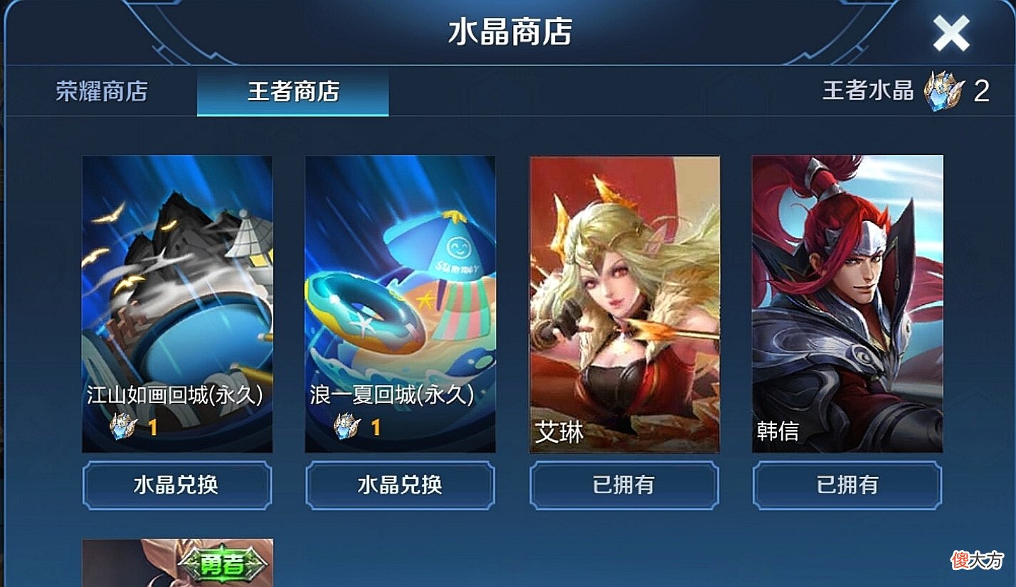 【游戏世界】艾琳6种获取方式曝光，荣耀水晶和蔷薇之心绝无可能，全体玩家笑开了花
