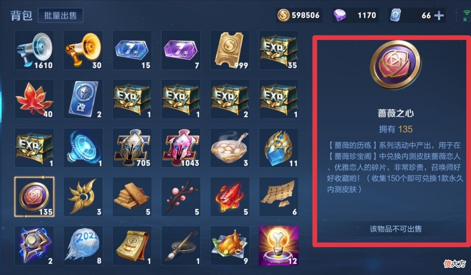 【游戏世界】艾琳6种获取方式曝光，荣耀水晶和蔷薇之心绝无可能，全体玩家笑开了花
