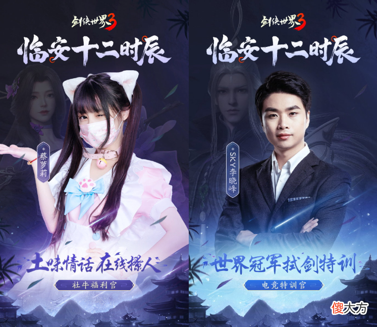 【游戏世界】新一代国风武侠手游《剑侠世界3》开启公测！杨颖化身长歌大师姐