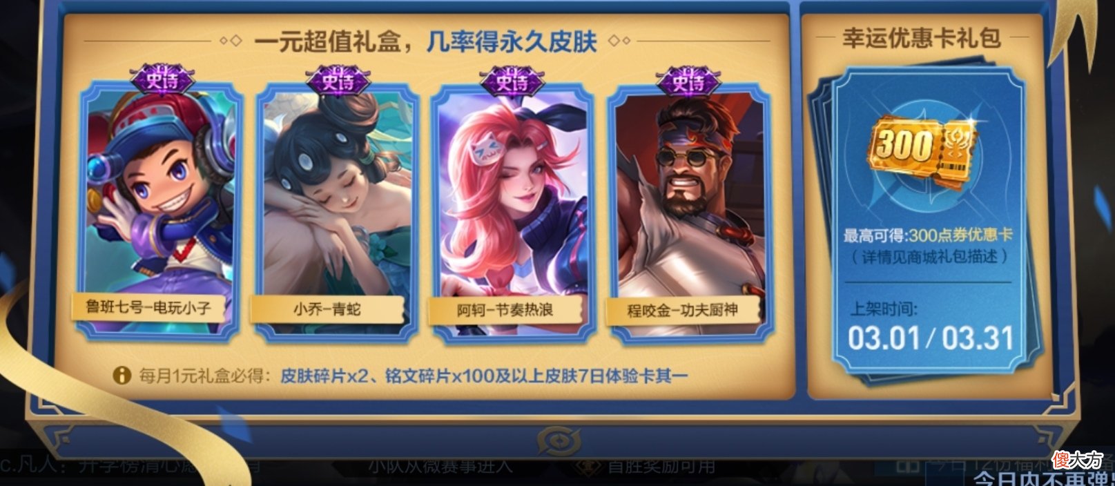 【游戏迷】1元礼盒＆限时语音上架，2号碎片商店更新，又一传说限定皮肤即将下架！
