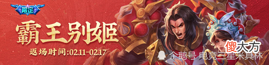 【游戏世界】杨戬6元皮肤来袭，牛年限定被迫优化，这七款皮肤才是重头戏