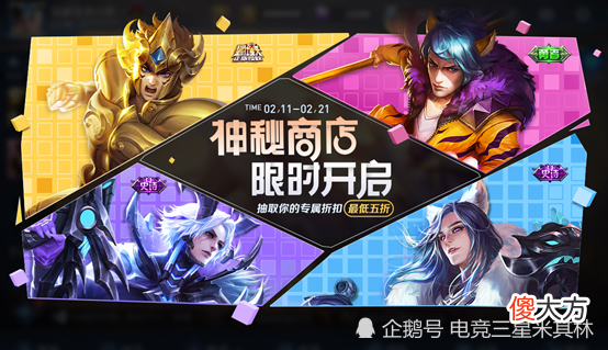 【游戏世界】杨戬6元皮肤来袭，牛年限定被迫优化，这七款皮肤才是重头戏