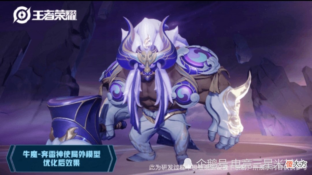 【游戏世界】杨戬6元皮肤来袭，牛年限定被迫优化，这七款皮肤才是重头戏