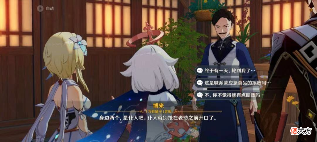 【游戏世界】原神：全璃月的宵灯都要我做？若推出攻击NPC功能，谁第一个被锤？
