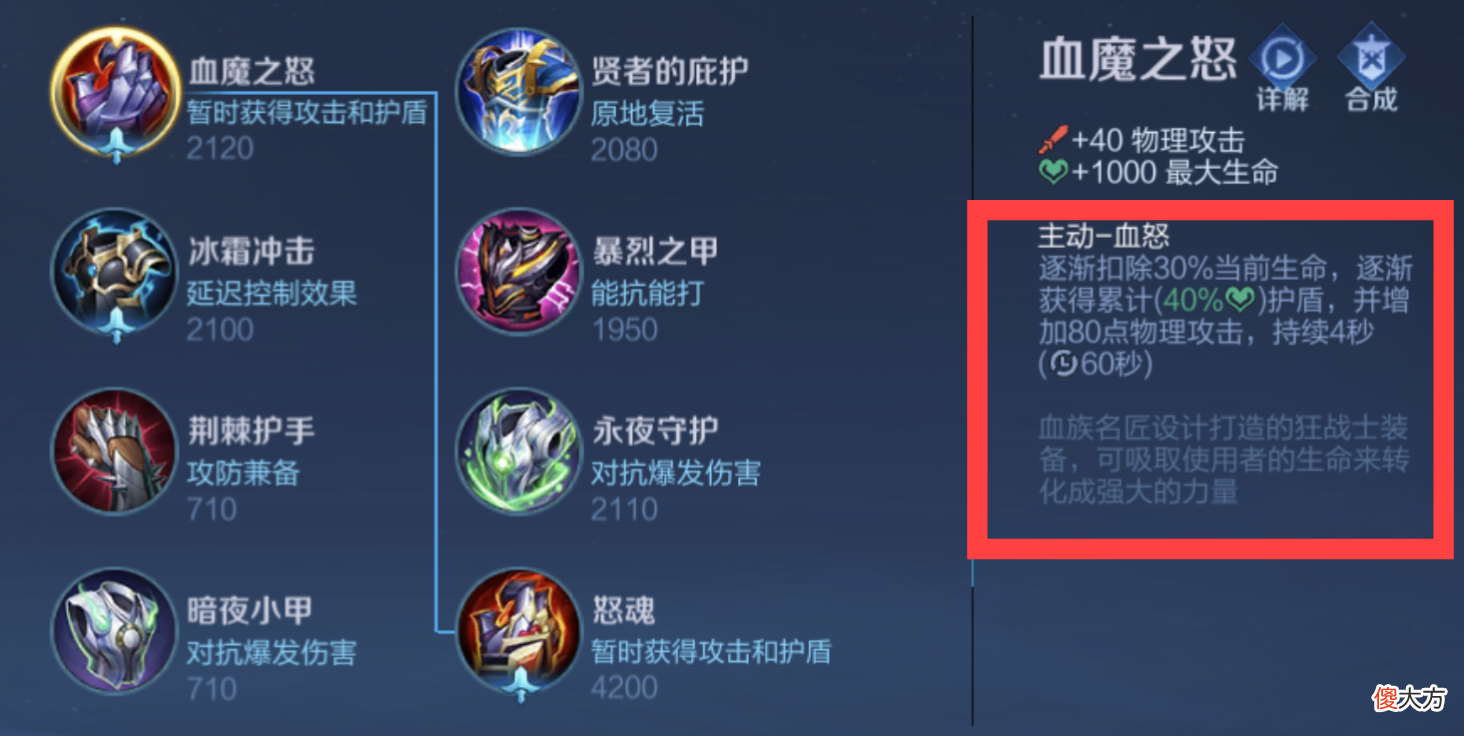 【游戏迷】总是苦恼名刀的无敌时间太短？搭配这件装备，极限反杀不是奢望