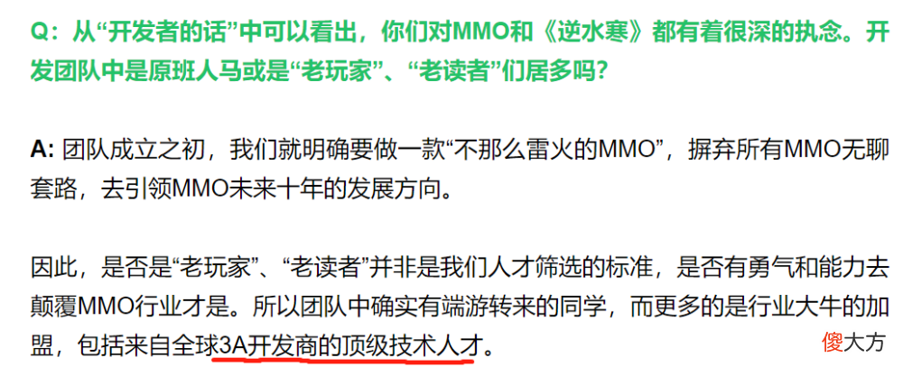 【游戏世界】网易魔兽手游100人开发组是什么规模？其实不及自家旗舰MMO四分之一