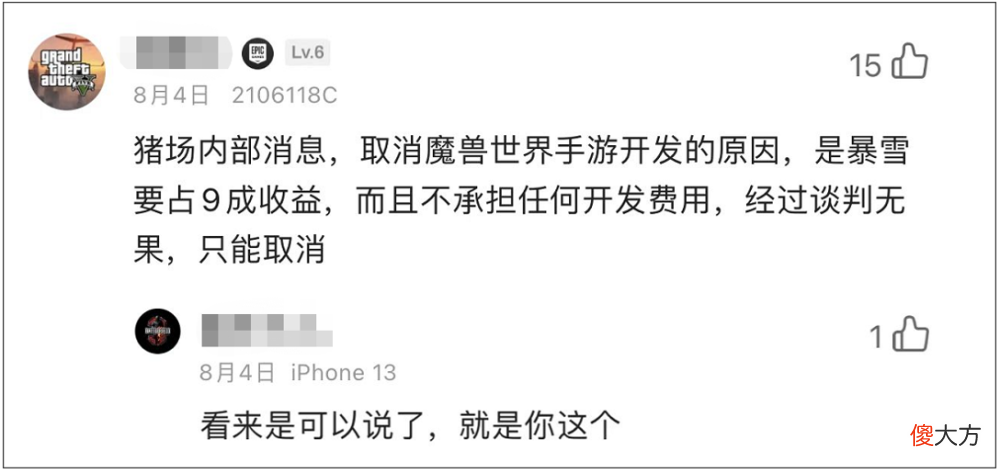 【游戏世界】网易魔兽手游100人开发组是什么规模？其实不及自家旗舰MMO四分之一