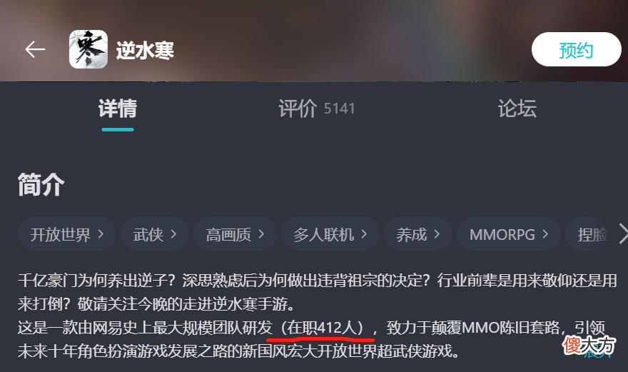 【游戏世界】网易魔兽手游100人开发组是什么规模？其实不及自家旗舰MMO四分之一