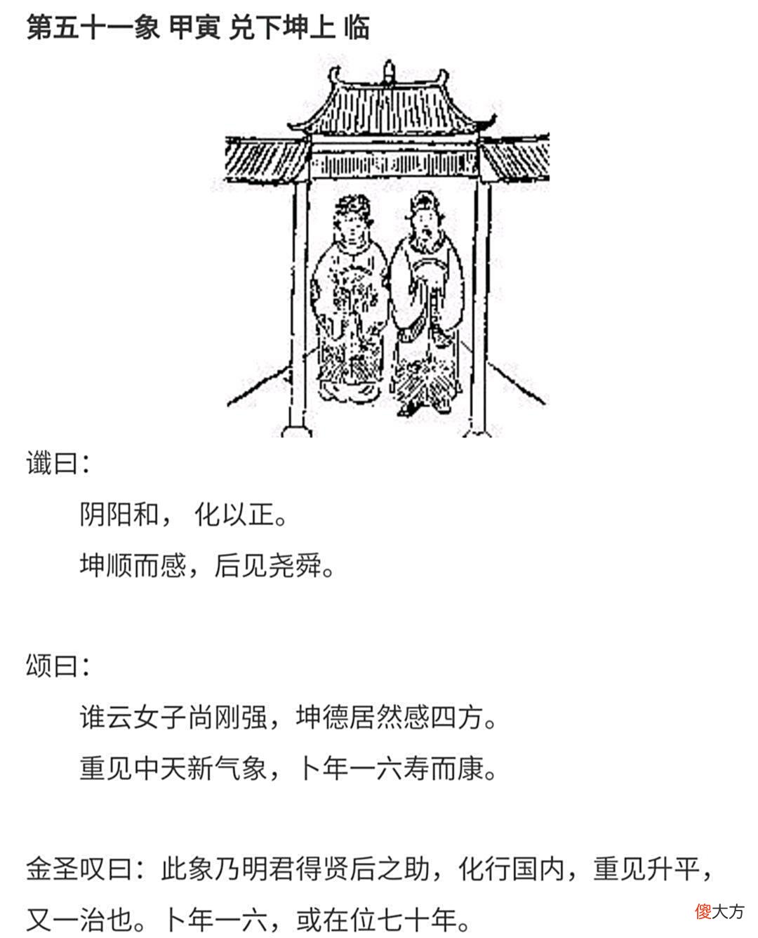 【游戏迷】脑洞：从科幻的角度打开《推背图》