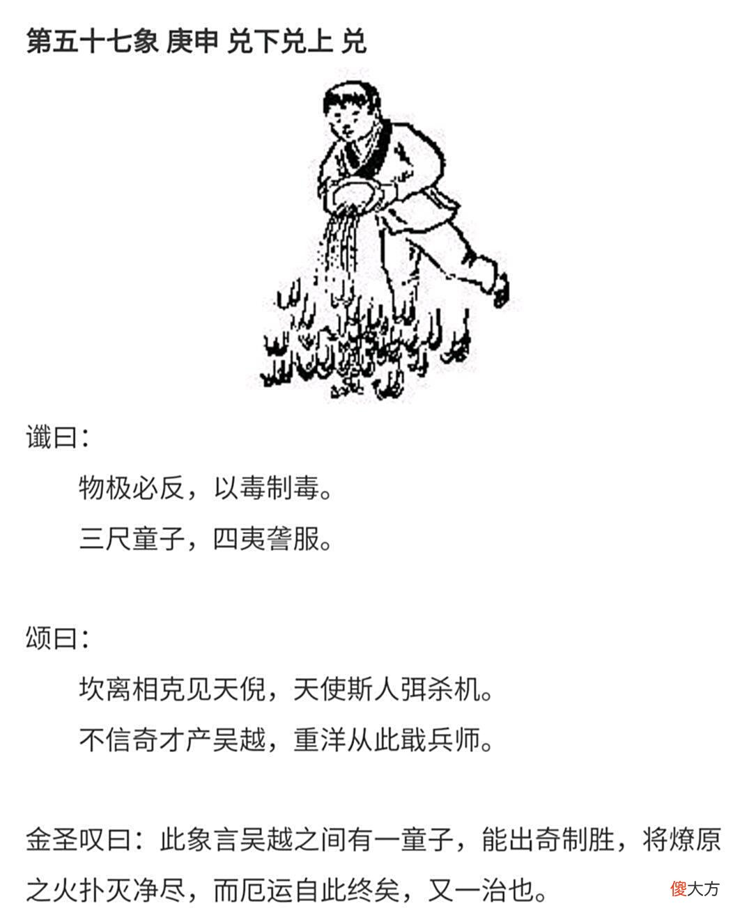 【游戏迷】脑洞：从科幻的角度打开《推背图》