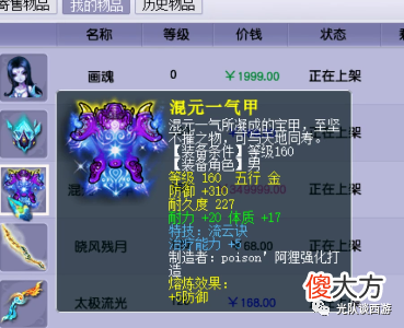 【游戏世界】紫禁城小周20多万更新不磨装备！涛哥五开化生寺报名服战！