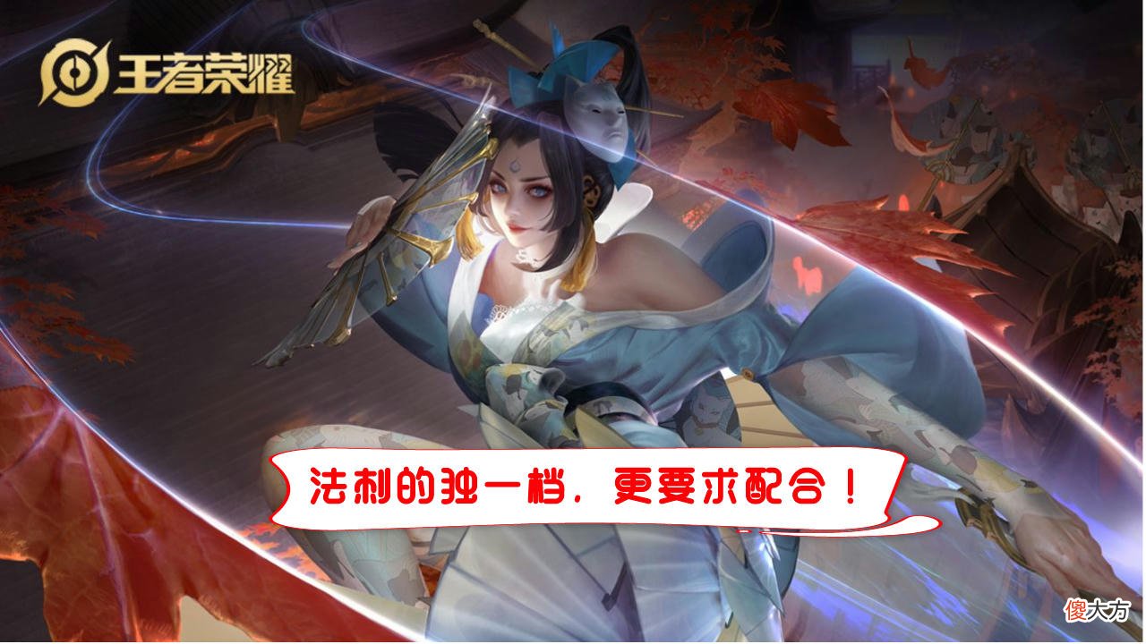 【游戏迷】王者荣耀四个半法刺中，S23赛季谁是冲分最稳定的英雄？
