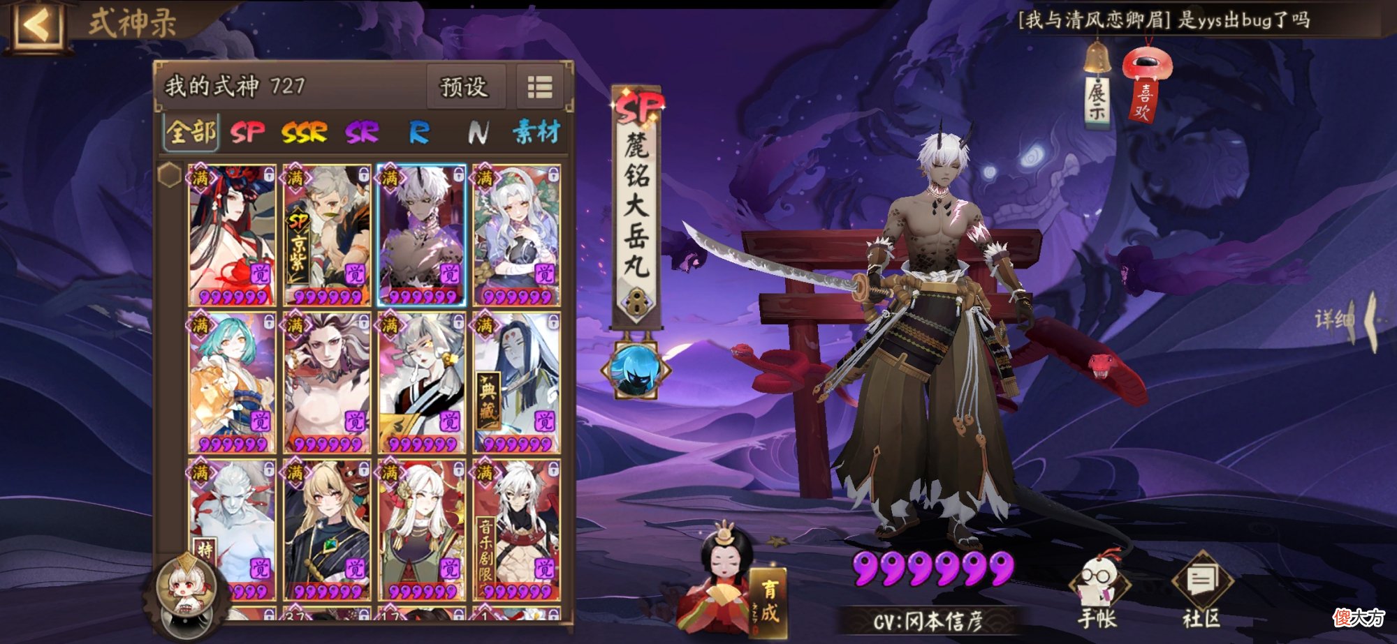 【游戏迷】阴阳师：新区全方位攻略指南，为萌新的你铺好前行的路