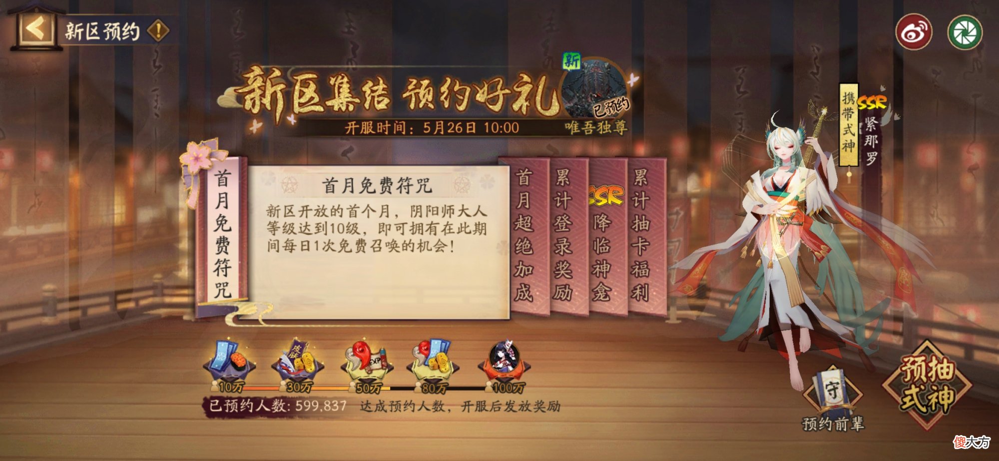 【游戏迷】阴阳师：新区全方位攻略指南，为萌新的你铺好前行的路