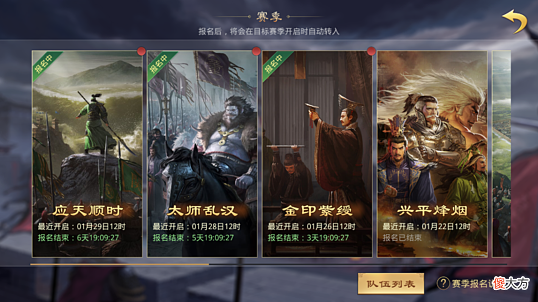 【游戏迷】上线5年迭代10个征服赛季，我们找到了《率土之滨》常青的秘笈