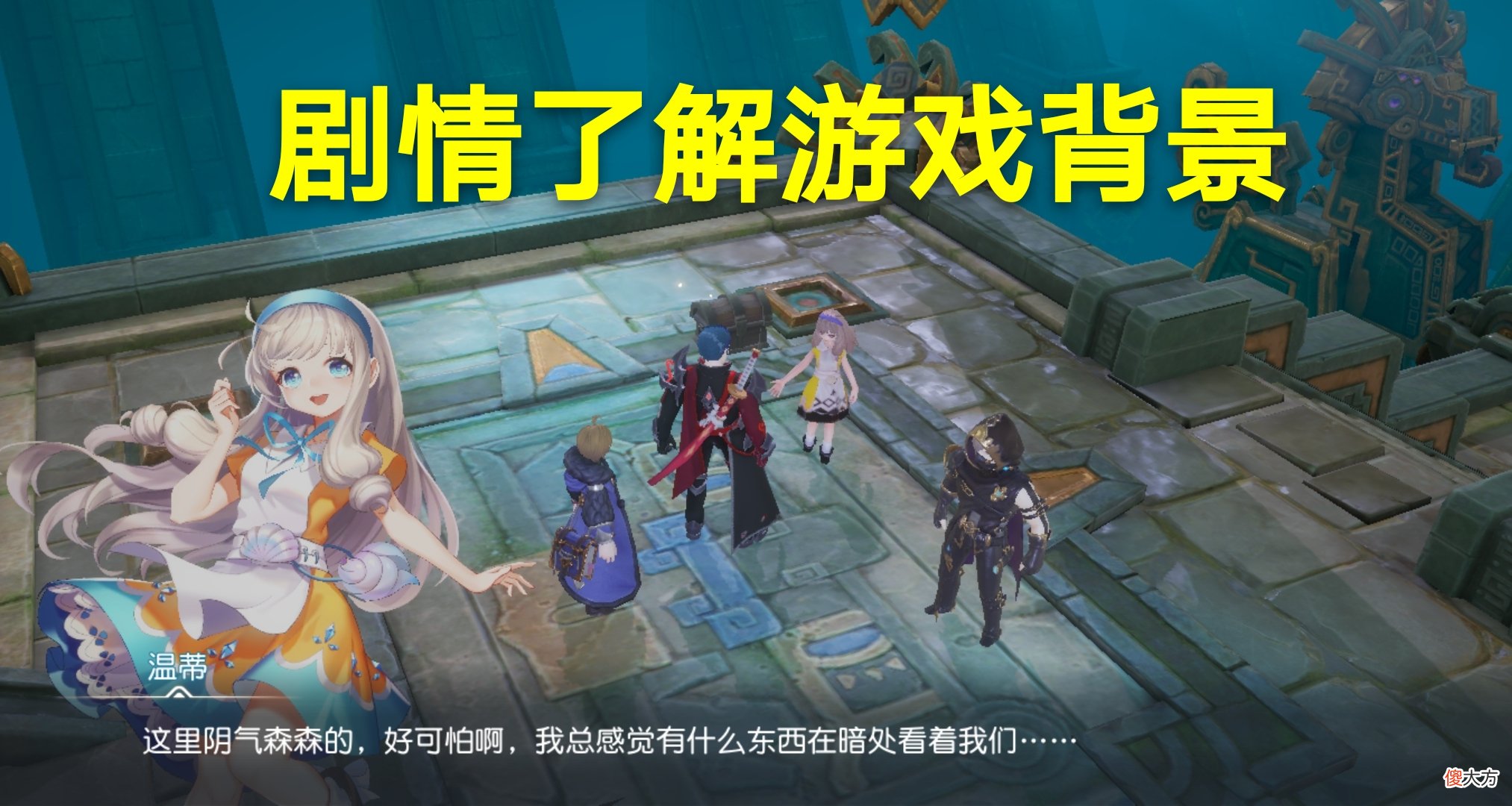 【游戏世界】梦想新大陆：掌握两个等级变化，利用以太机制，新手玩家快速升级