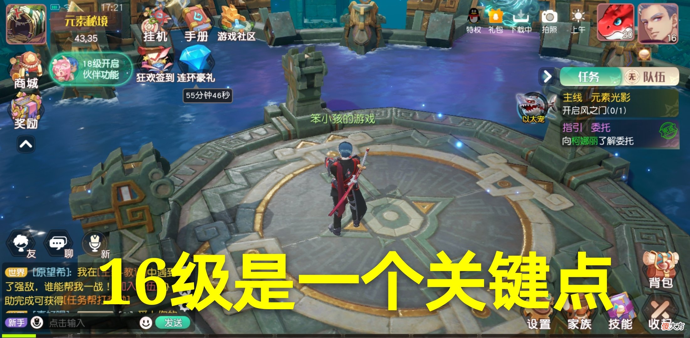 【游戏世界】梦想新大陆：掌握两个等级变化，利用以太机制，新手玩家快速升级