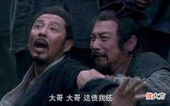 【爱历史】为啥卢绾反叛刘邦不应该？当你知道卢绾和刘邦的关系后，就明白了