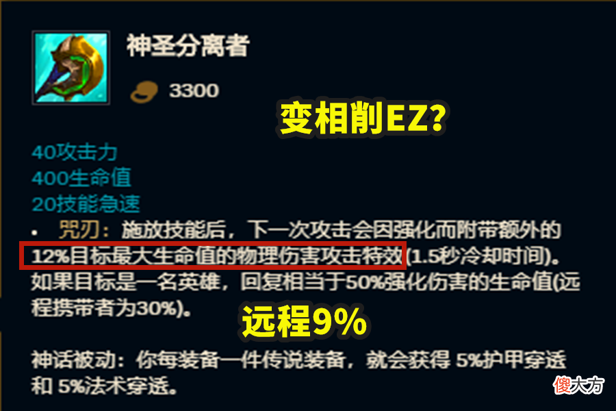 【游戏世界】11.13装备详解，挺进废了，法系装备全面加强，传统法师或将崛起