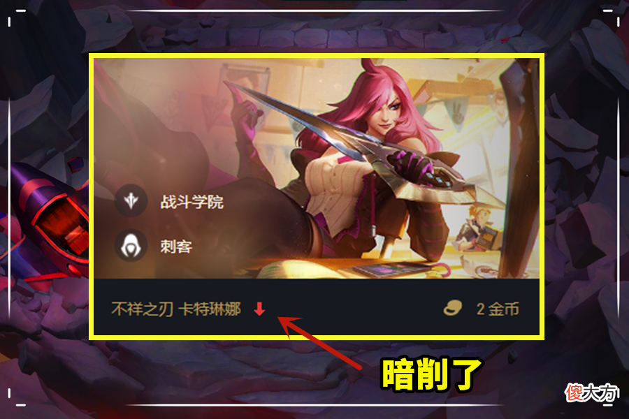 【游戏迷】云顶之弈：又一“T0”二费卡诞生，卡特跌落神坛，他比大嘴强10倍