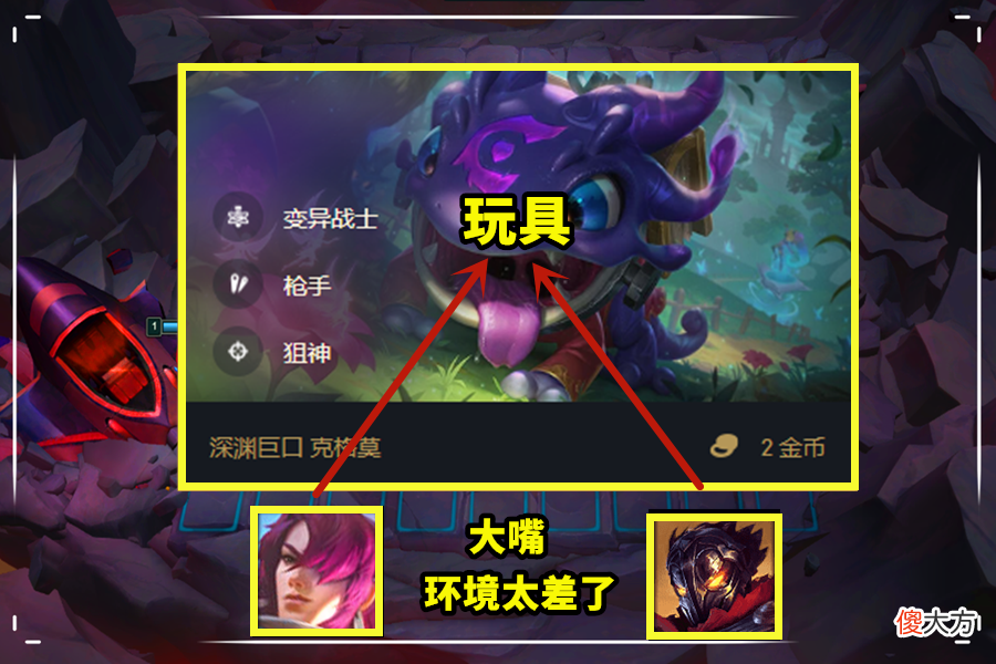 【游戏迷】云顶之弈：又一“T0”二费卡诞生，卡特跌落神坛，他比大嘴强10倍