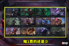 【游戏迷】云顶之弈：又一“T0”二费卡诞生，卡特跌落神坛，他比大嘴强10倍